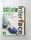 インターフェース 2005年3月号