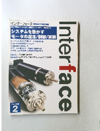 Interface　 2005年2月号