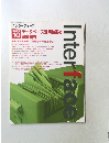Interface　2002年10月号