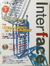 インターフェース 2000年 2月号