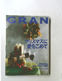 GRAN  Vol.39  2006年12月号