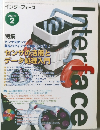 インターフェース　2001年2月号