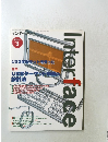 Interface　2000年3月号