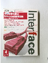 インターフェース　 2004年4月号