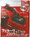 ROSSO　2005年2月号