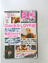 B.H Band Hotline　2003年9月号