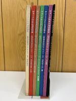 ヴォーグ 手あみ 通信講座 高等師範科　7巻セット