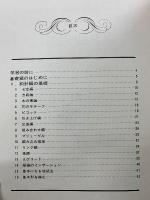 ヴォーグ 手あみ 通信講座 高等師範科　7巻セット