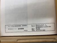 ヴォーグ 手あみ 通信講座 高等師範科　7巻セット