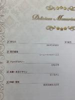 Special Delicious BOX  ときめきレストラン