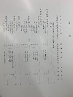 馬瀬村の古絵図