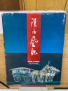 陕西风貌