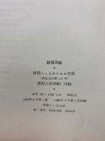 陕西风貌