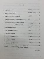 古代の上器研究　律令的土器様式の西・東2 須恵器