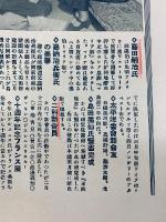 國際寫眞情報　4月号