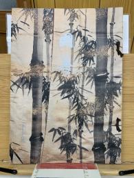 国華 1038号(第87編9冊)