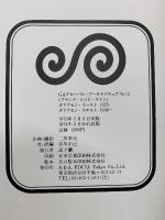 GA グローバル・アーキテクチュア　15