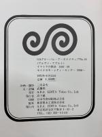 GA グローバル・アーキテクチュア　16