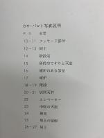 GA グローバル・アーキテクチュア　17