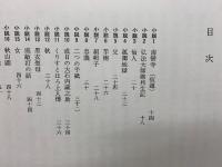 芥川龍之介自筆未定稿図譜