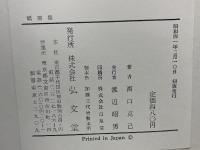 紙園祭