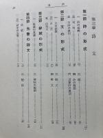 精講漢文