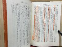 精講漢文