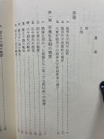 海軍兵学校出身者の戦歴