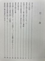 四国は死国にされていた