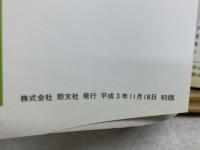エアソフトガンハンドブック(ケイブンシャの大百科別冊）