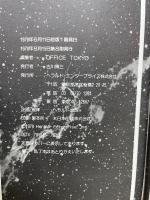 インベーダー 攻略本