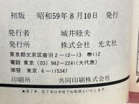 ななこSOS 第4巻