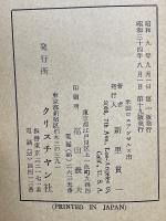 闇に閃く聲なき聲　視覺と聽覺とを失ひたる一基督者の手記
