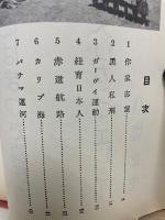 アメリカン悲歌