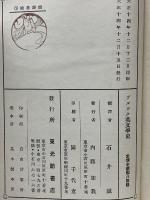 ブルック英文學史 : 濫觴より現代に至る