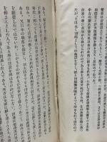 摂津　＜日本国誌資料叢書＞
