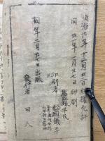 松岡問題安算書