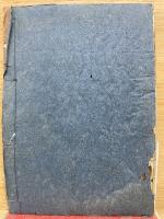 松岡問題安算書