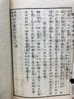 新撰普通明治塵劫記　上