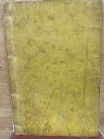 新撰普通明治塵劫記　上