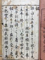 和洋建築　大匠早割秘伝　上巻