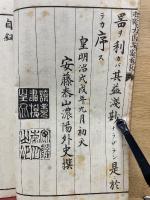 和洋建築　大匠早割秘伝　上巻