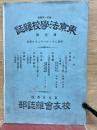 東京法学雑誌　第1号