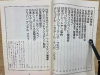 '80上半期ドッグ・ショー 名犬写真集