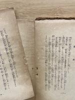 新島襄先生 : 少年少女のために