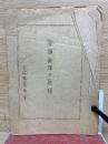 医師倫理の原則