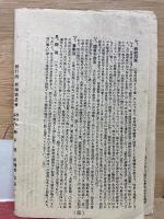 農家寶典　第4号
