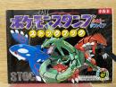  ポケモンスタンプ ストックブック ルビー＆サファイア 小学5年生6月号付録