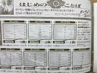  ポケモンスタンプ ストックブック ルビー＆サファイア 小学5年生6月号付録
