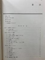 PSSC 物理 　第2版　上下巻+別冊　